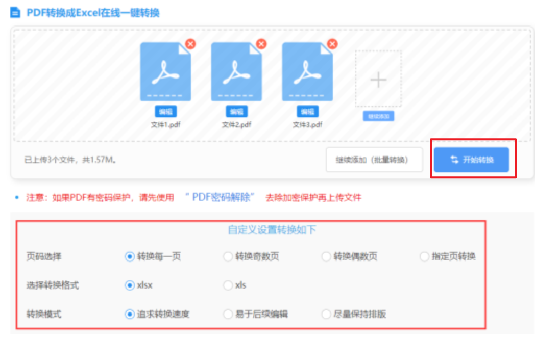 esball官网入口使用讲解 - 开始转换
