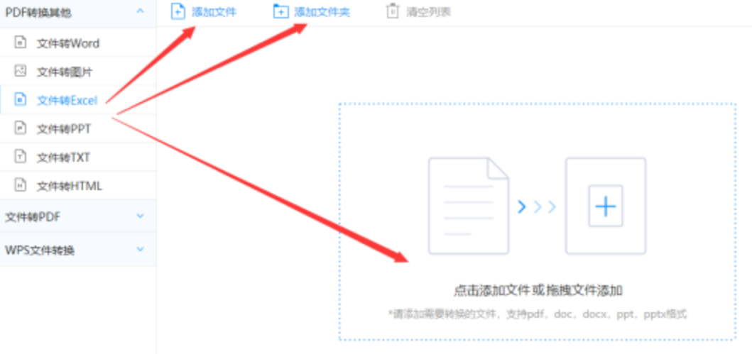 esball官网入口使用讲解 - 选择文件格式